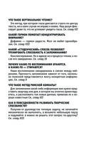 Учимся скорочтению. Для тех, кто хочет все успеть — фото, картинка — 6