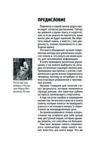 Учимся скорочтению. Для тех, кто хочет все успеть — фото, картинка — 7