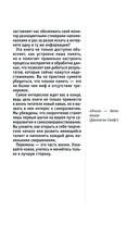 Учимся скорочтению. Для тех, кто хочет все успеть — фото, картинка — 8