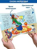 Книжная полка. Корней Чуковский. Сказки — фото, картинка — 1