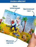 Книжная полка. Корней Чуковский. Сказки — фото, картинка — 2