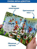 Книжная полка. Корней Чуковский. Сказки — фото, картинка — 3