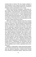 Гроздья гнева — фото, картинка — 23