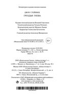 Гроздья гнева — фото, картинка — 29