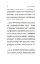 Наедине с собой. В чем наше благо? — фото, картинка — 17