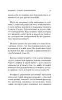Наедине с собой. В чем наше благо? — фото, картинка — 18