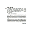 Наедине с собой. В чем наше благо? — фото, картинка — 20