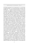 Дебютная постановка. Том 2 — фото, картинка — 17