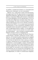 Дебютная постановка. Том 2 — фото, картинка — 18