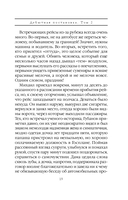 Дебютная постановка. Том 2 — фото, картинка — 19