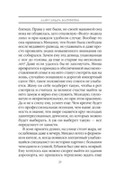 Дебютная постановка. Том 2 — фото, картинка — 20