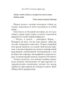 Между небом и землей — фото, картинка — 11