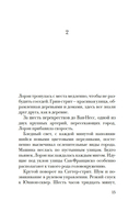 Между небом и землей — фото, картинка — 12