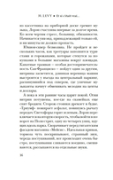 Между небом и землей — фото, картинка — 13