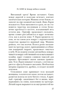 Между небом и землей — фото, картинка — 14