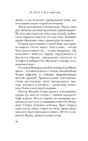 Между небом и землей — фото, картинка — 15