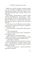 Между небом и землей — фото, картинка — 16