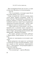 Между небом и землей — фото, картинка — 17