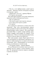 Между небом и землей — фото, картинка — 19