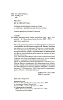 Между небом и землей — фото, картинка — 3