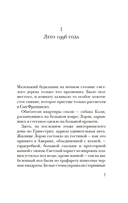 Между небом и землей — фото, картинка — 4