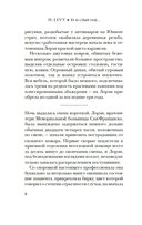 Между небом и землей — фото, картинка — 5