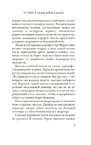 Между небом и землей — фото, картинка — 6