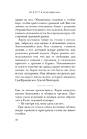 Между небом и землей — фото, картинка — 7