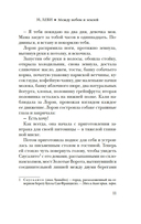 Между небом и землей — фото, картинка — 8