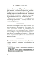 Между небом и землей — фото, картинка — 9