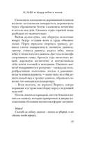 Между небом и землей — фото, картинка — 10