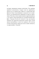 С тобой меня нет — фото, картинка — 12