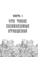 С тобой меня нет — фото, картинка — 13