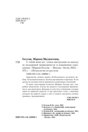 С тобой меня нет — фото, картинка — 3