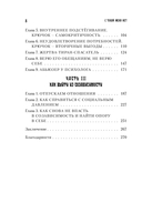 С тобой меня нет — фото, картинка — 6