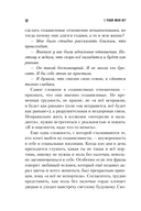 С тобой меня нет — фото, картинка — 8