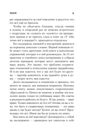 С тобой меня нет — фото, картинка — 9