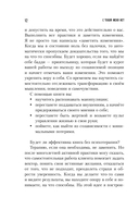 С тобой меня нет — фото, картинка — 10