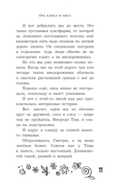 Удивительные истории про любовь и дружбу, или Ай нид хелп в свой хэппи бёздей — фото, картинка — 11