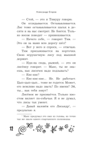 Удивительные истории про любовь и дружбу, или Ай нид хелп в свой хэппи бёздей — фото, картинка — 12