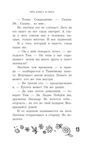 Удивительные истории про любовь и дружбу, или Ай нид хелп в свой хэппи бёздей — фото, картинка — 13
