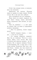 Удивительные истории про любовь и дружбу, или Ай нид хелп в свой хэппи бёздей — фото, картинка — 14