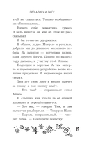 Удивительные истории про любовь и дружбу, или Ай нид хелп в свой хэппи бёздей — фото, картинка — 15