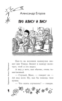 Удивительные истории про любовь и дружбу, или Ай нид хелп в свой хэппи бёздей — фото, картинка — 4