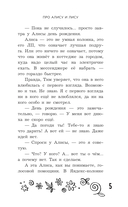 Удивительные истории про любовь и дружбу, или Ай нид хелп в свой хэппи бёздей — фото, картинка — 5