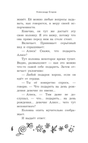 Удивительные истории про любовь и дружбу, или Ай нид хелп в свой хэппи бёздей — фото, картинка — 6