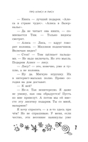 Удивительные истории про любовь и дружбу, или Ай нид хелп в свой хэппи бёздей — фото, картинка — 7