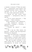 Удивительные истории про любовь и дружбу, или Ай нид хелп в свой хэппи бёздей — фото, картинка — 9