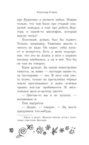 Удивительные истории про любовь и дружбу, или Ай нид хелп в свой хэппи бёздей — фото, картинка — 10