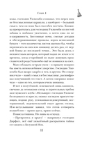 Магические изыскания Альмагии Эшлинг — фото, картинка — 10